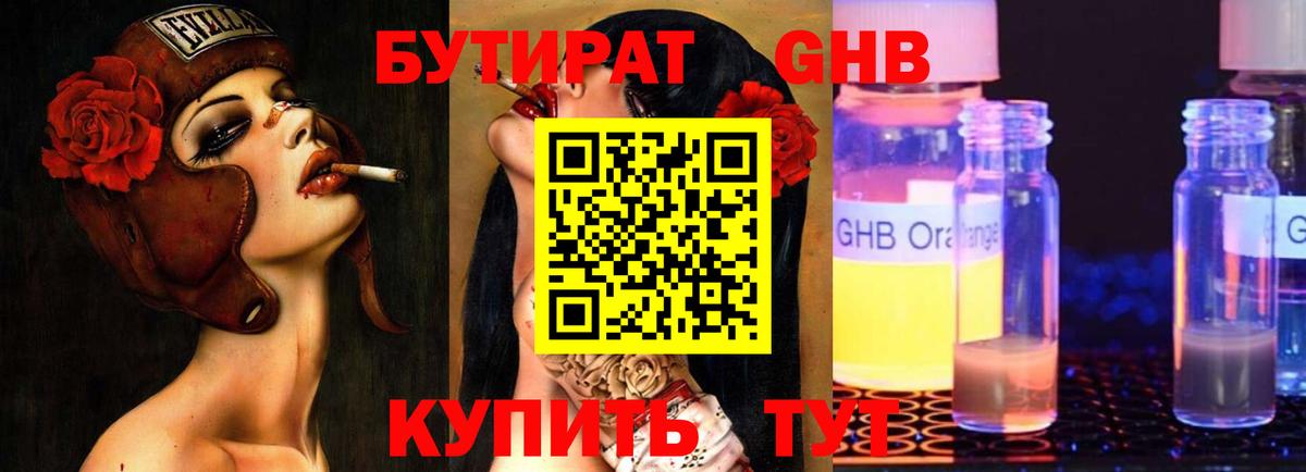 Елец  Бутират BDO  Вход с VPN 