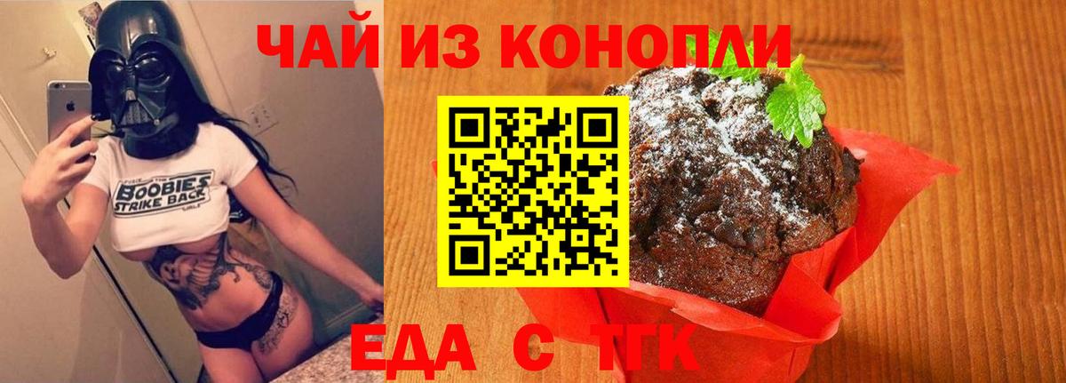 Cannafood конопля  Вход с VPN  Елец 