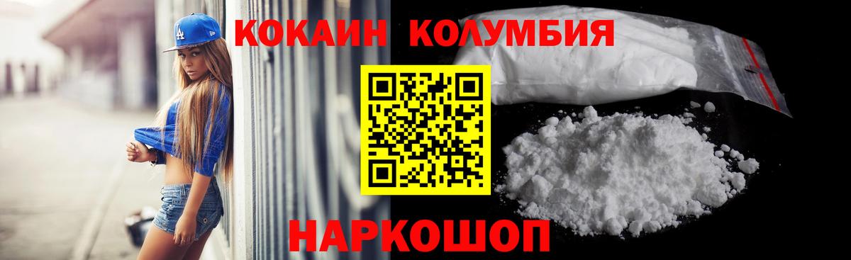 Cocaine 98% Елец