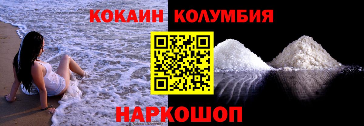 COCAIN 97%  Кокаин 97%  Елец  Вход с VPN 