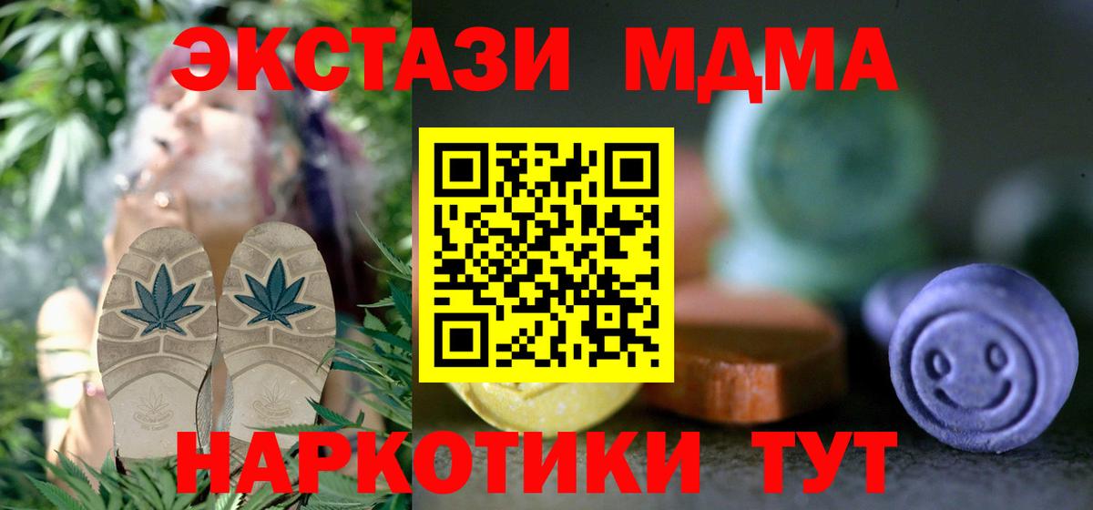 Экстази MDMA Елец