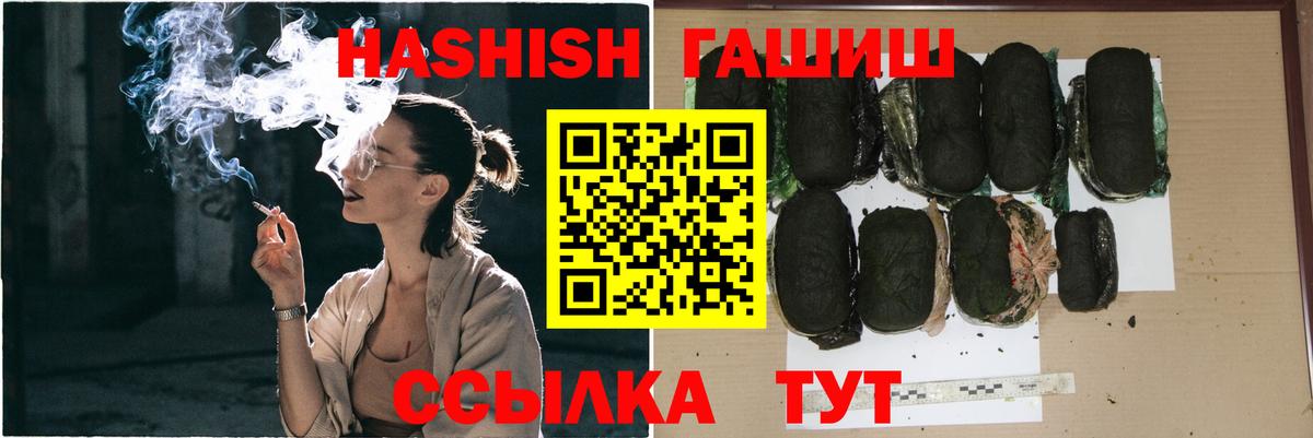 Елец  ГАШИШ гарик  Гашиш  ГАШ гарик  Вход с VPN 