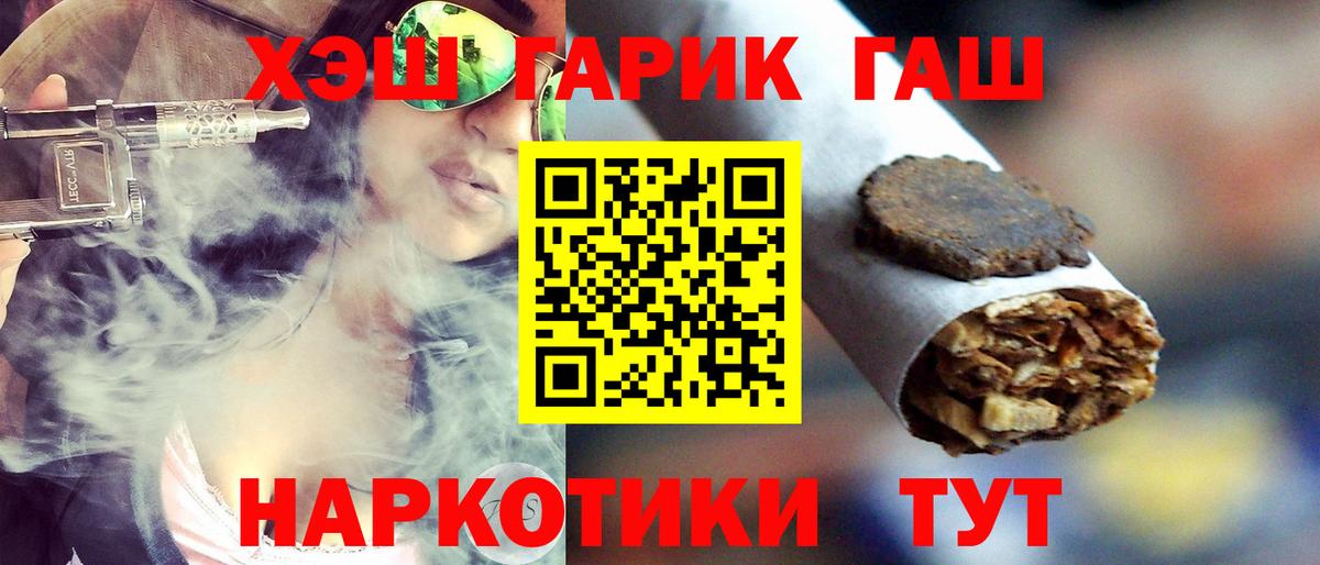 Гашиш ice o lator Елец