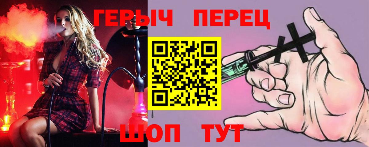 Елец  ГЕРОИН белый  Героин  Вход с VPN 