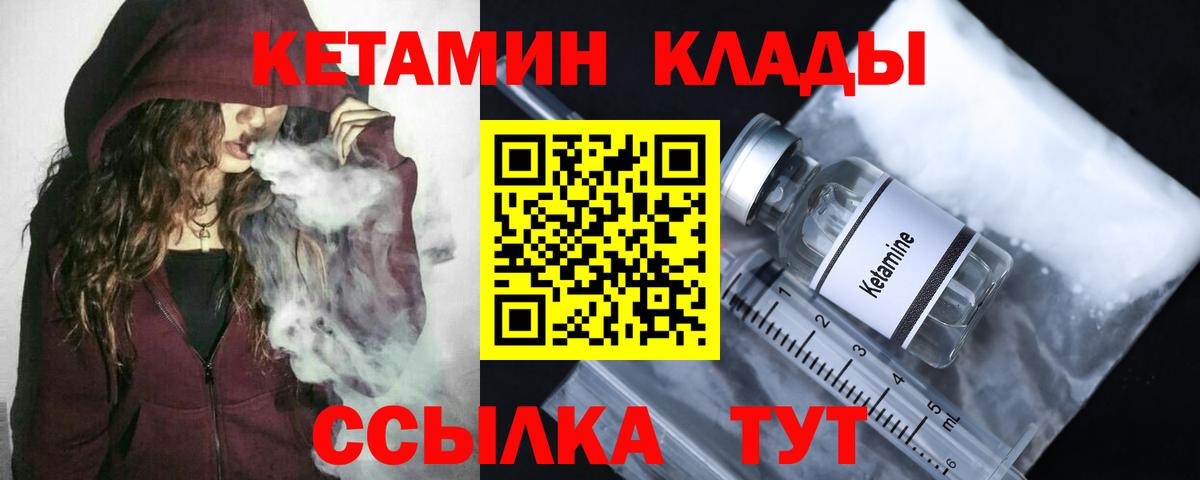 blacksprut ТОР  КЕТАМИН VHQ  Вход с VPN  Елец 
