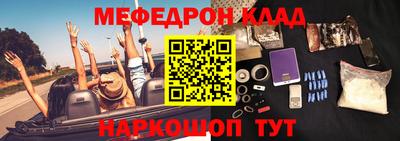 мефедрон мука Кунгур