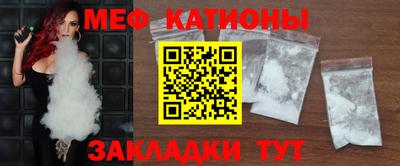 мефедрон мука Кунгур
