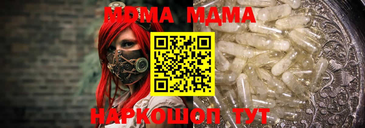 MDMA молли Елец