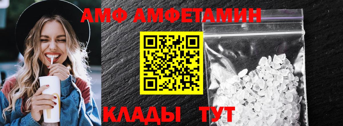 Метамфетамин кристалл Елец