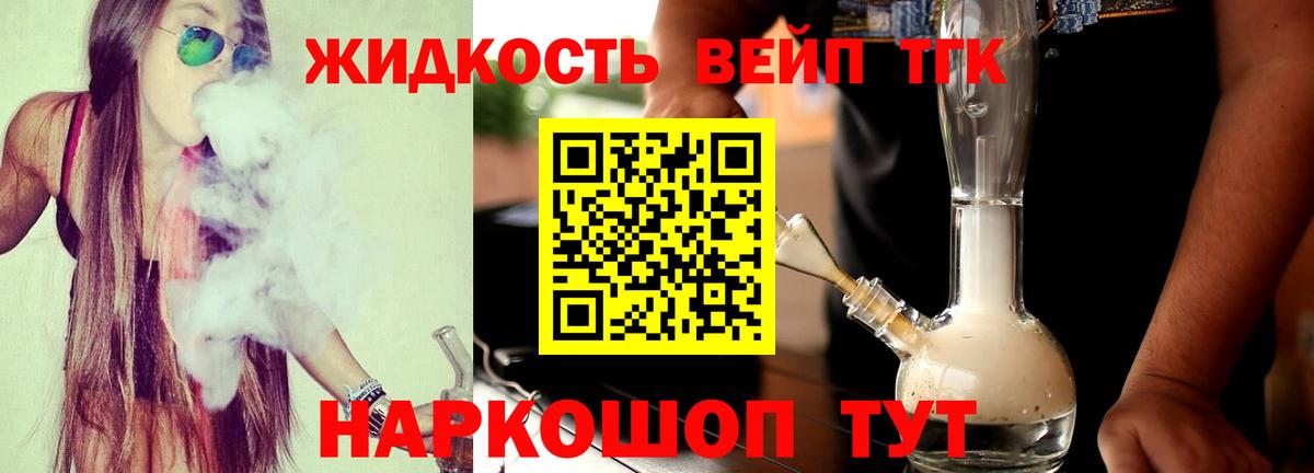 Елец  ТГК вейп с тгк  где можно купить   ТГК THC oil  Вход с VPN 