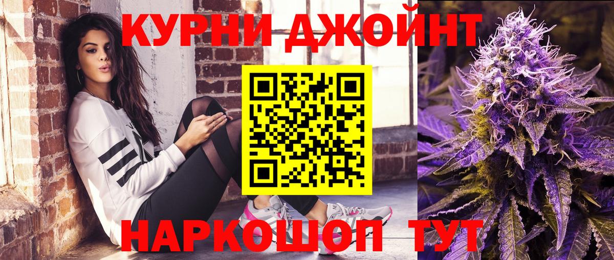 Канабис LSD WEED  Вход с VPN  Елец  Бошки Шишки AK-47  Конопля сатива 